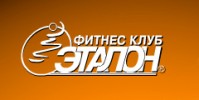 Фитнес-клуб «Эталон» Фитнес-клуб «Эталон»
